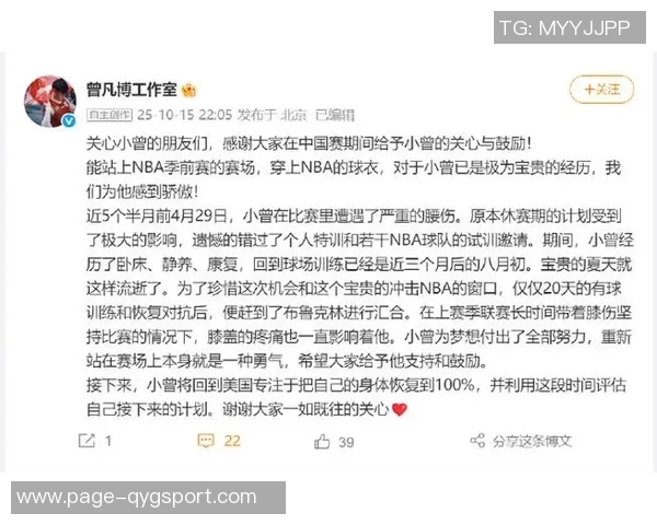 媒体人评论中国季前赛小曾机会匮乏引发广泛关注与争议