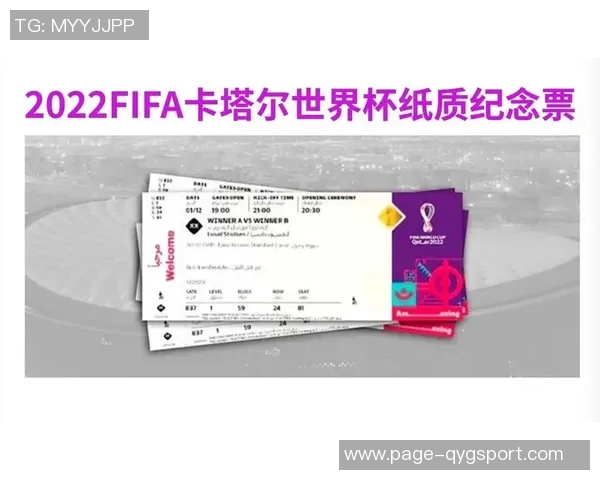 世界杯售票申请创新高超过过去22届总观众人数的34倍