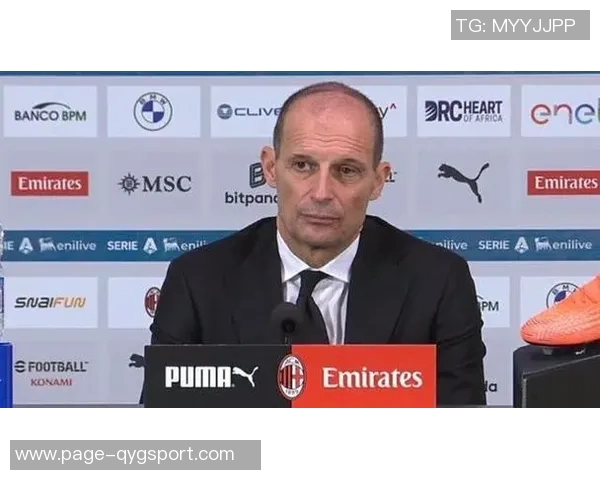 贾凯里尼与埃尔纳内斯解析阿莱格里执教米兰的夺冠前景与挑战