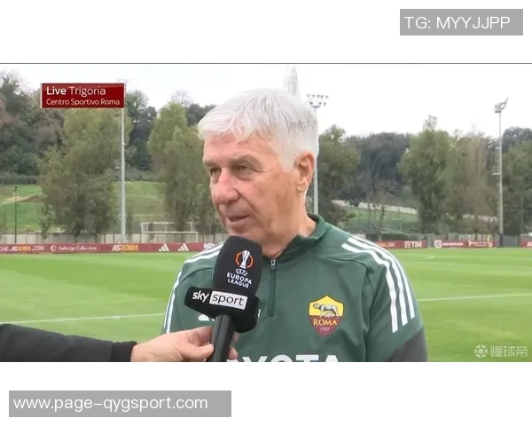 加斯佩里尼谈罗马表现称创造机会多但对第四名不满足