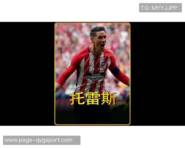 马竞队史射手榜揭晓格列兹曼200球领衔托雷斯阿圭罗紧随其后